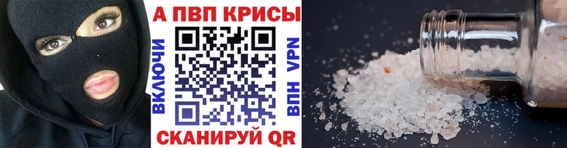 Alpha-PVP Crystall  закладки  Кондрово 