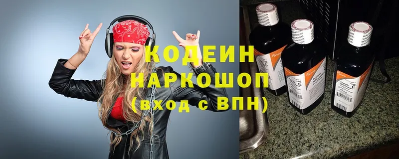 Кодеин напиток Lean (лин)  OMG как зайти  Кондрово 