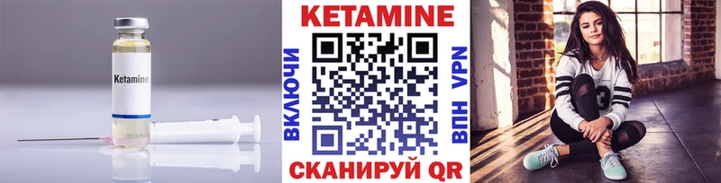 КЕТАМИН VHQ  Кондрово 