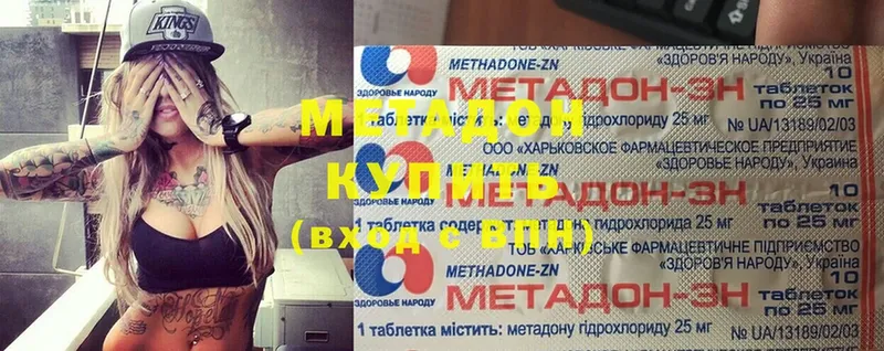 Метадон methadone  Кондрово 